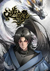 经典动画电影哪吒之魔童降世海报