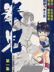 动画番剧狐妖小红娘衍生篇海报